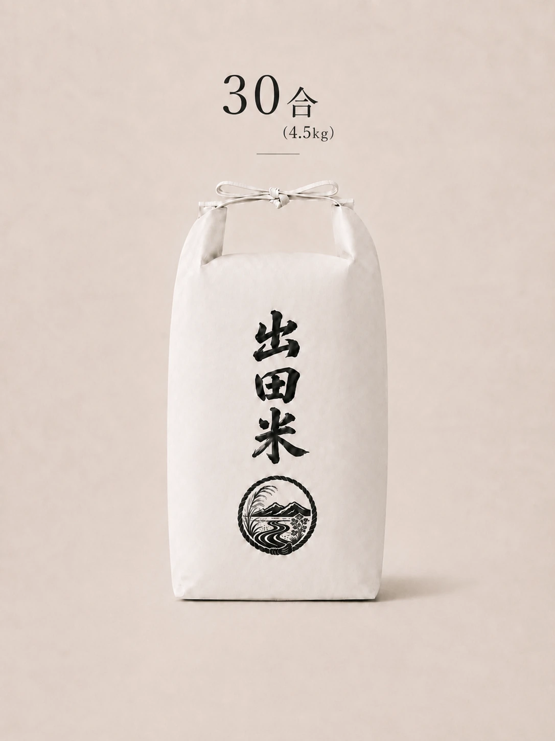 出田米 令和8年産 ヒノヒカリ 30合(4.5kg)米袋