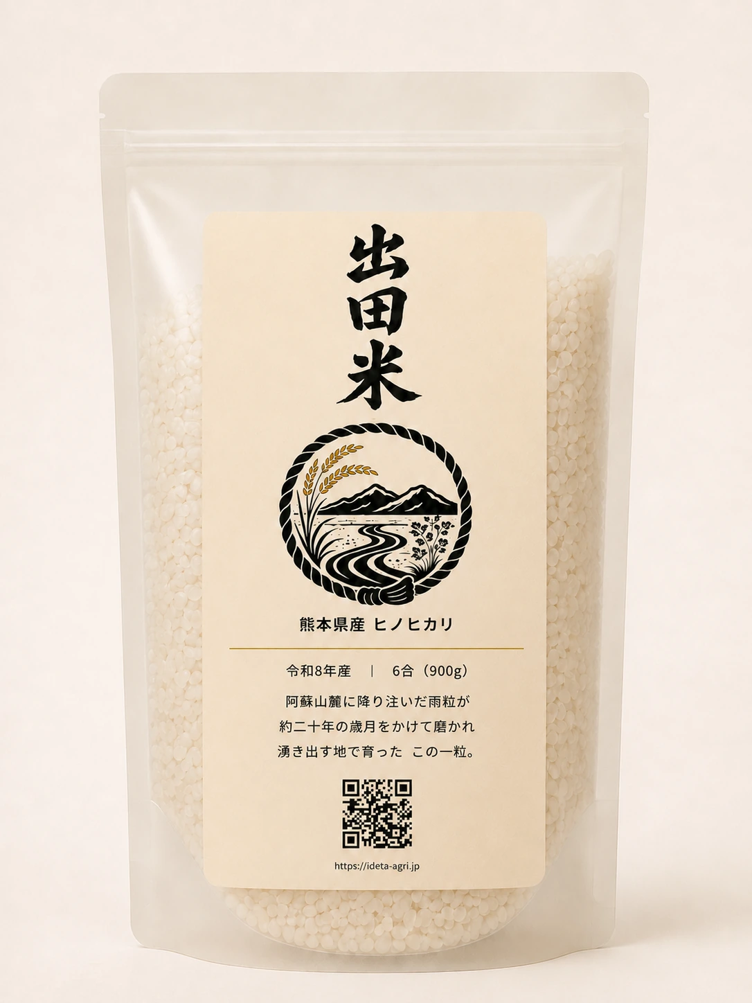 出田米 令和8年産 ヒノヒカリ 6合(900g)ジップパウチ